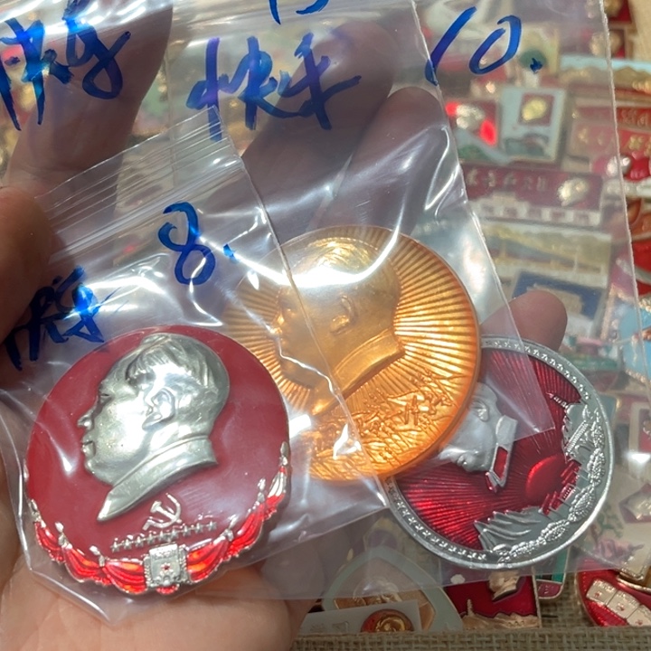 快***张其他普通金属普通纪念章三枚