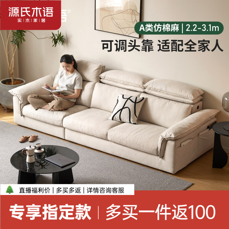 【专享】源氏木语布艺沙发客厅白色奶油风直排沙发家用头枕-S030048