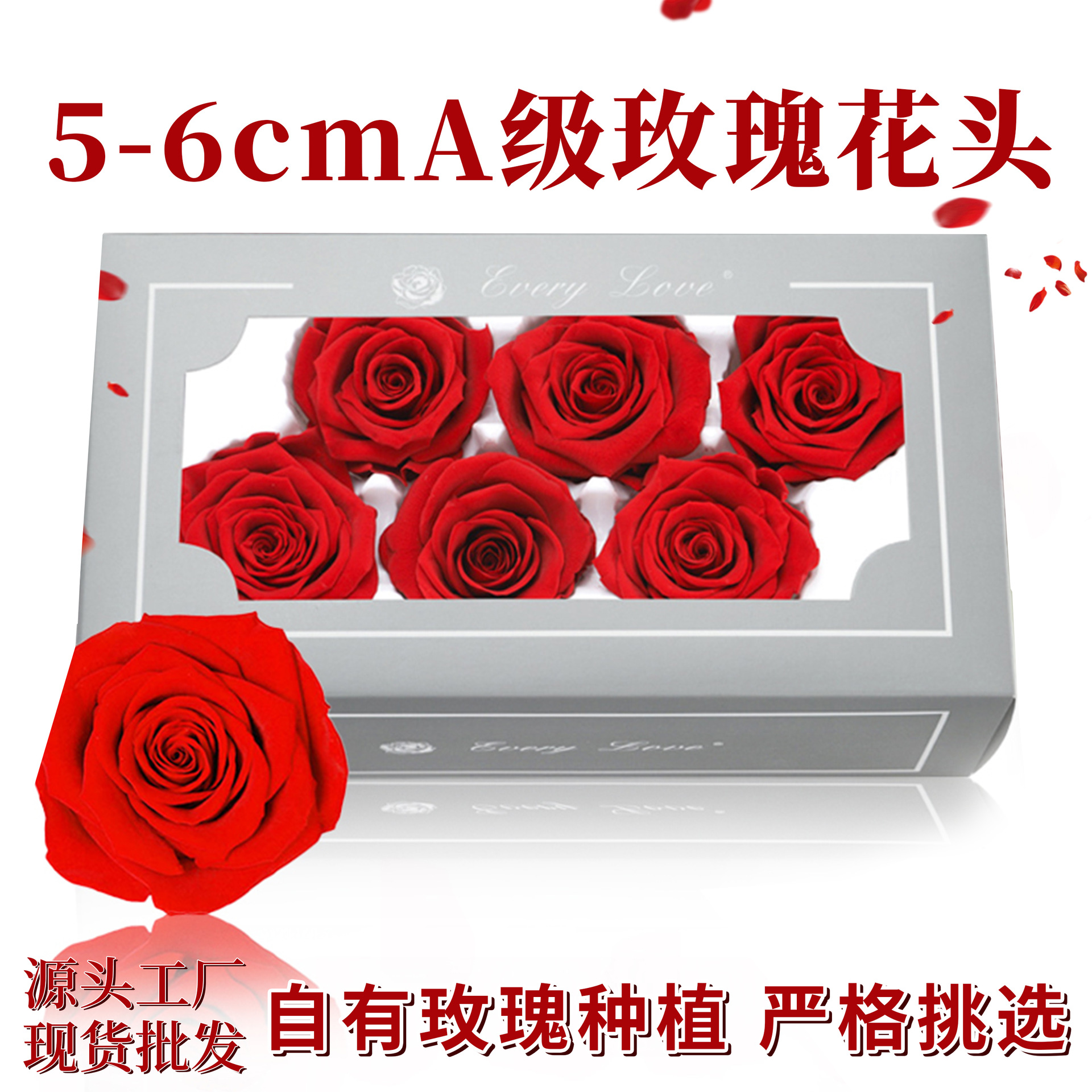 永生花玫瑰花头6朵diy手工材料批发高级感礼物保鲜花花束干花花材