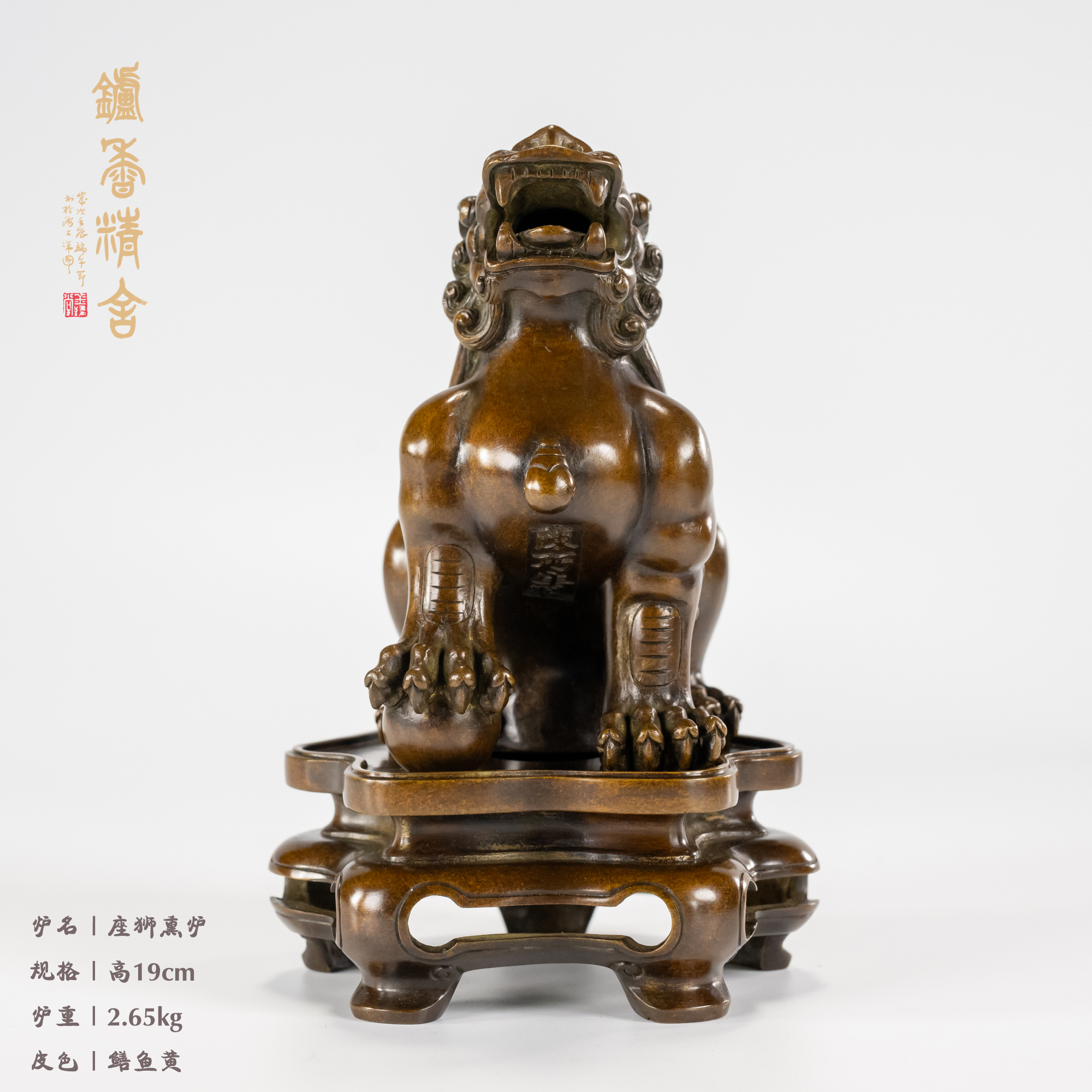 陈巧生制 仿古狮子戏球带座熏炉铜炉