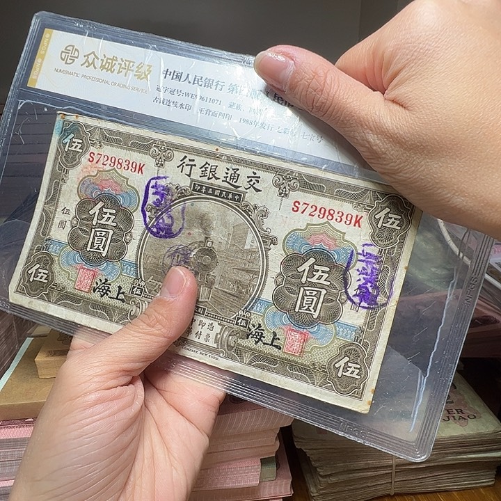 退市人民币一张如图