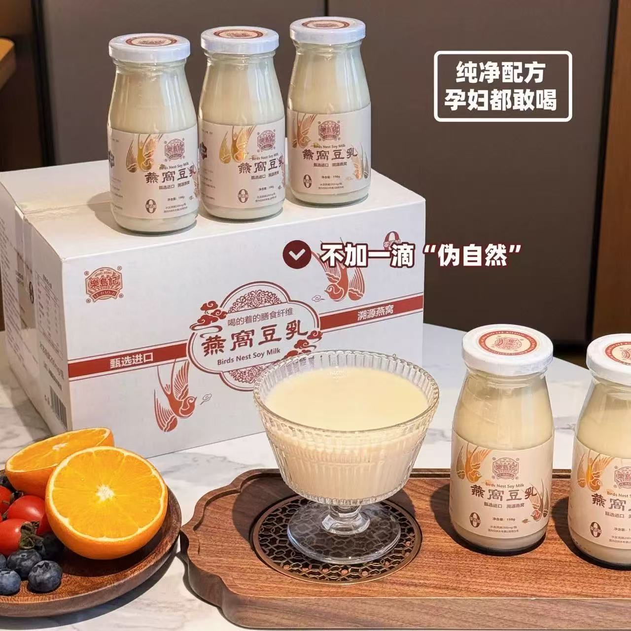 63679   燕窝豆乳饮品（198g*6）