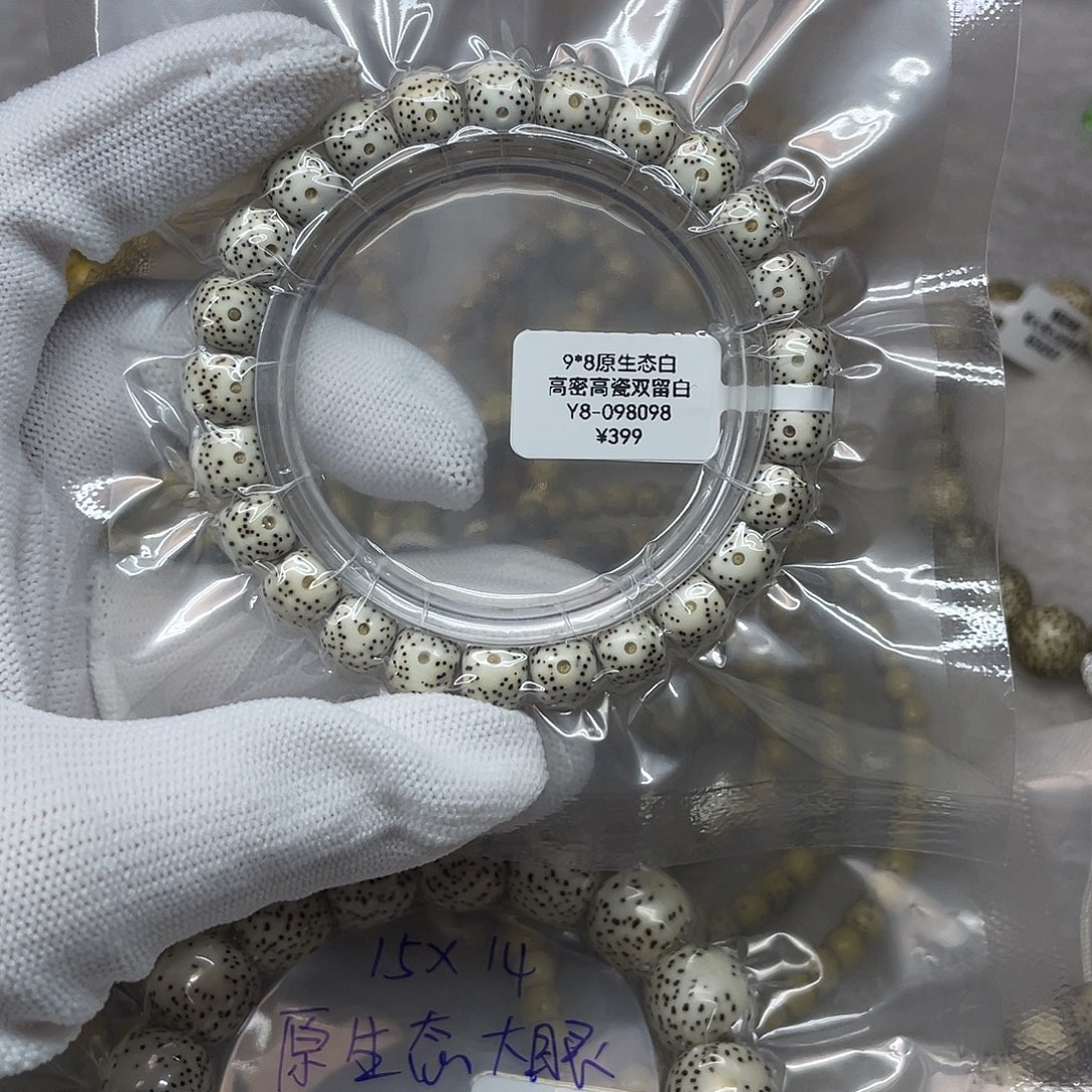 星月菩提吊坠9/8原生态同枝 高密高瓷 双留白