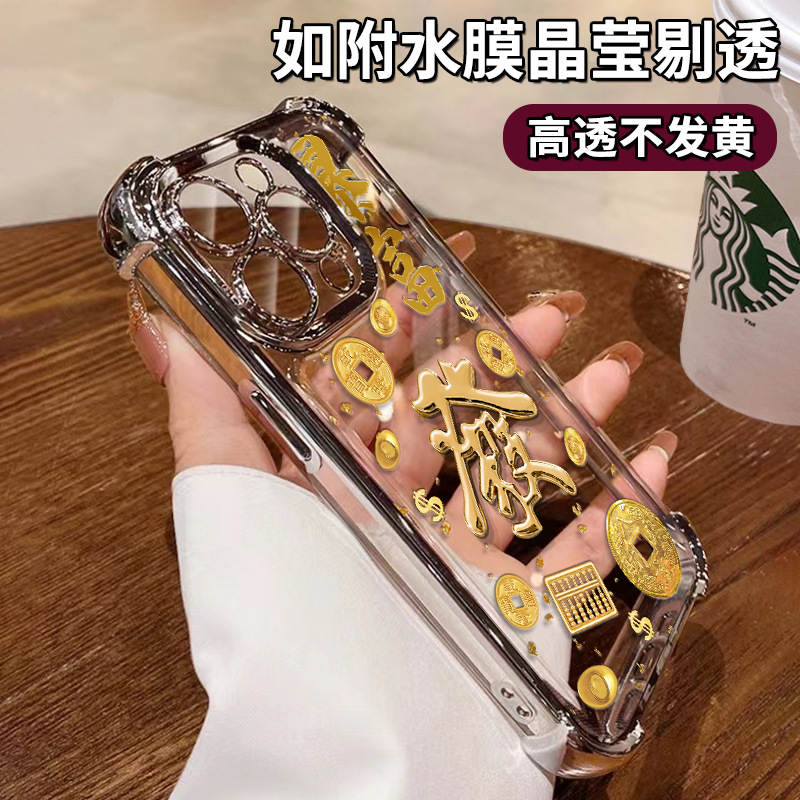 暴富立体發全包硅胶手机壳适用16PRO电镀四角气囊防摔透明X高