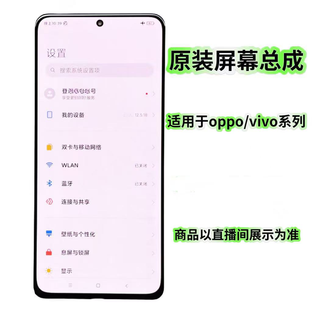 9新  可适用于vivo/oppo屏幕总成/框