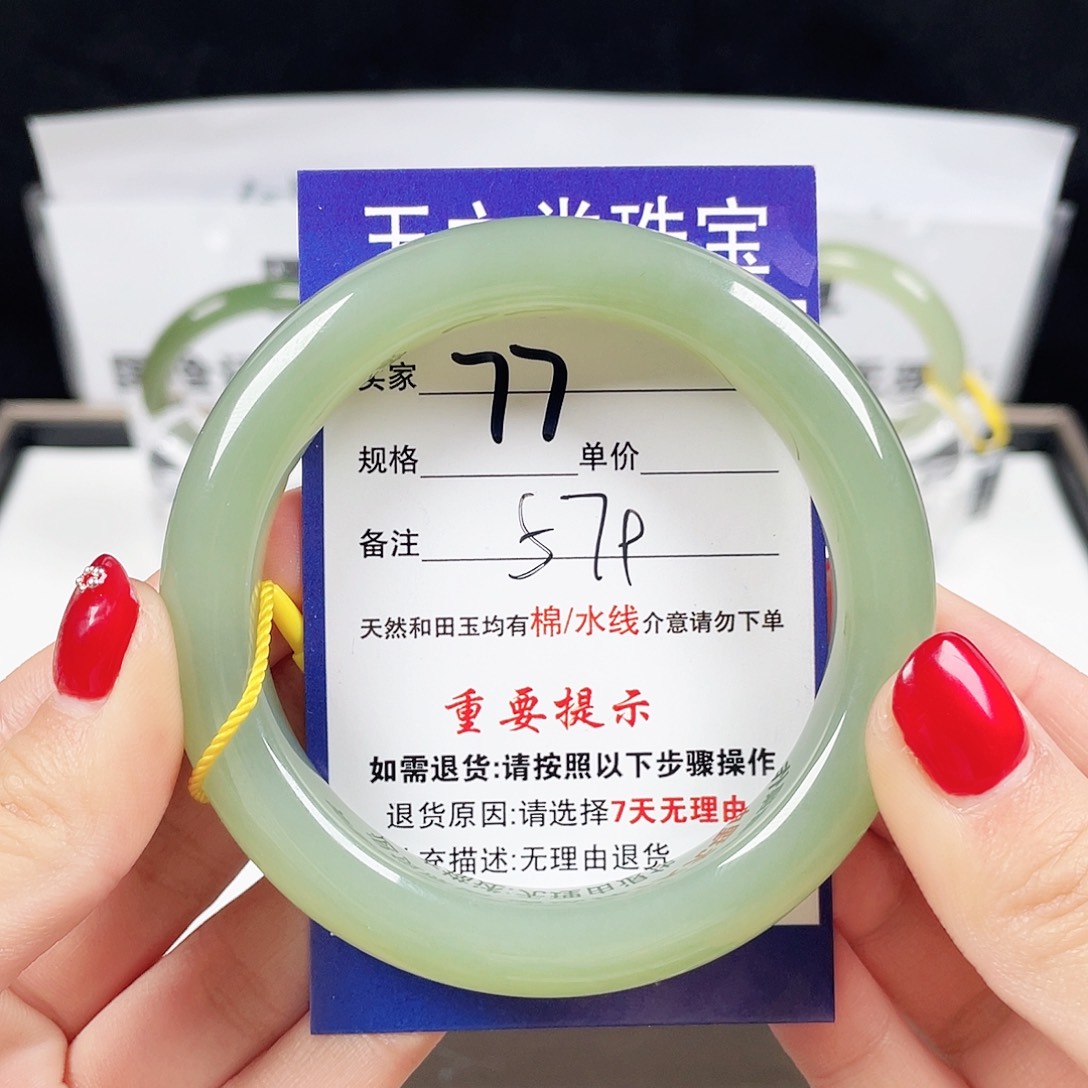 和田玉手镯未镶嵌春*