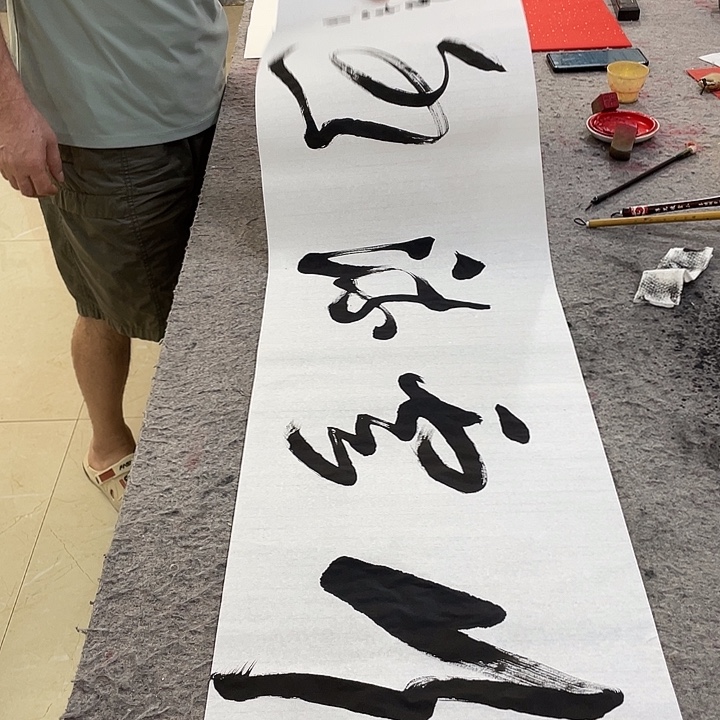 书法Lvqinzhenshufa