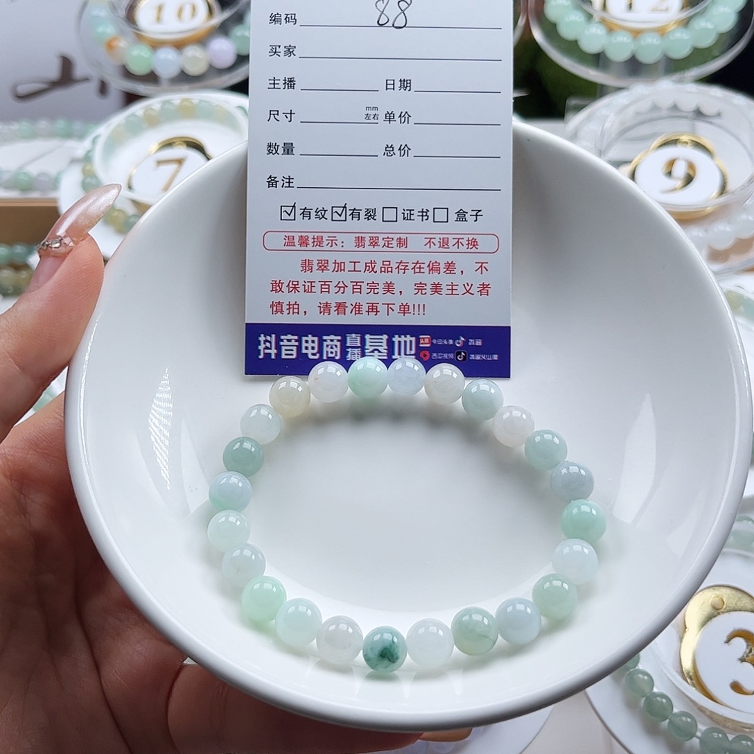 翡翠未镶嵌手链卡8.5