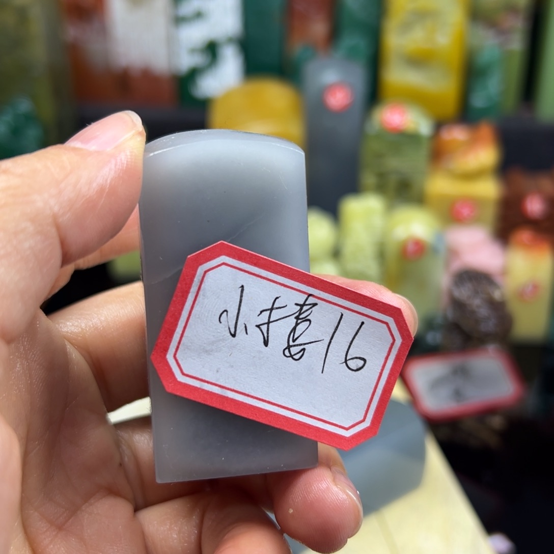 青田石印石小****雨在家待两晚