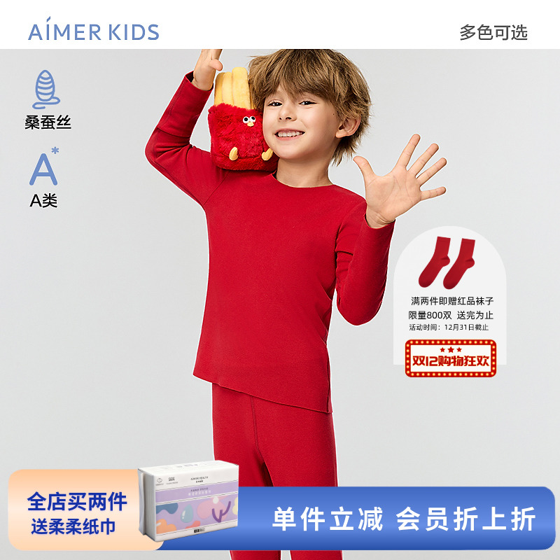 爱慕儿童丝绒净痕男女孩长袖上衣/长裤含桑蚕丝新年红品秋衣秋裤