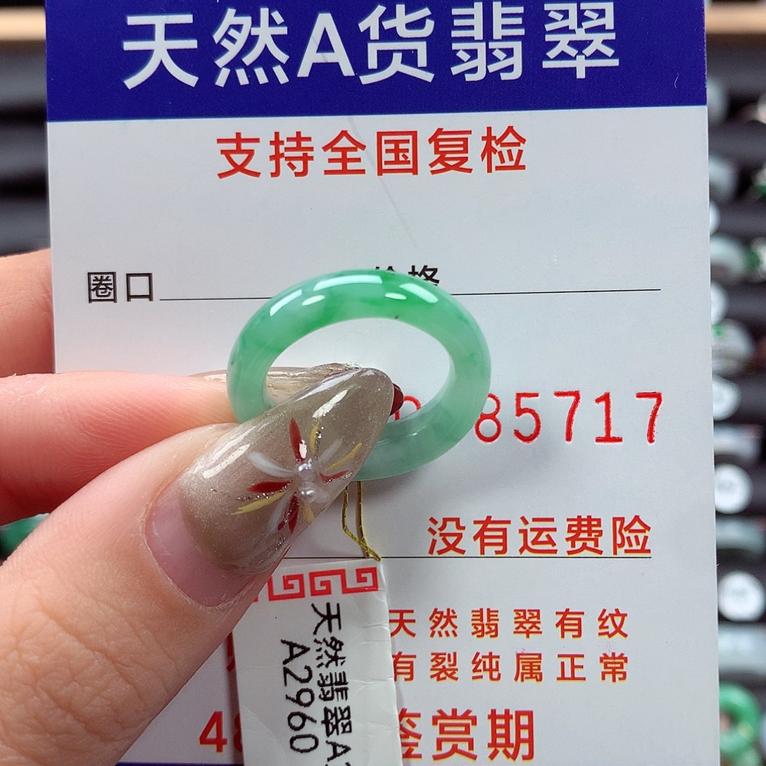 翡翠戒指未镶嵌12圈