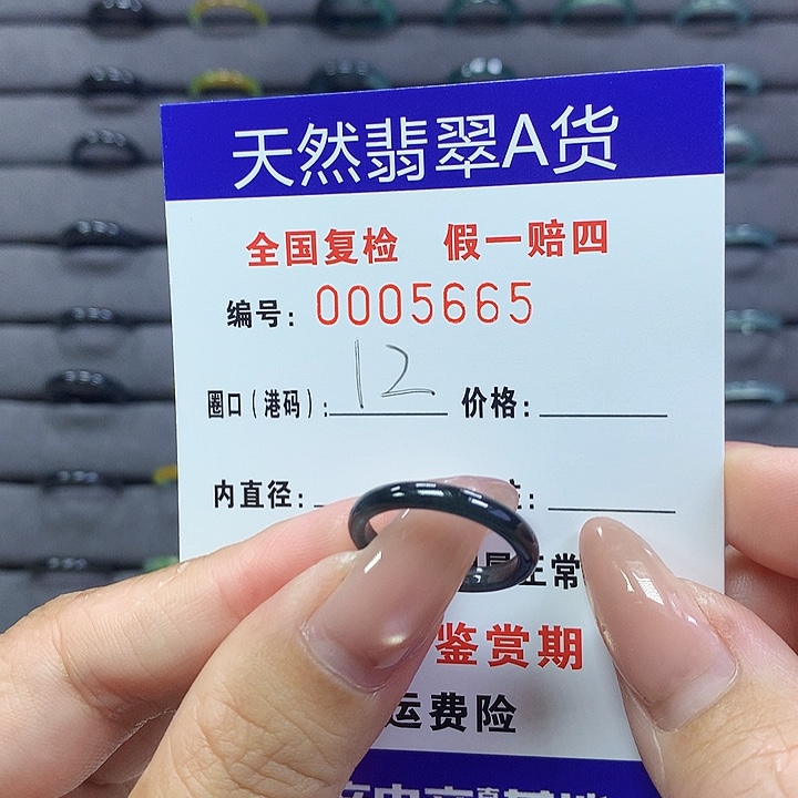 翡翠戒指未镶嵌5665