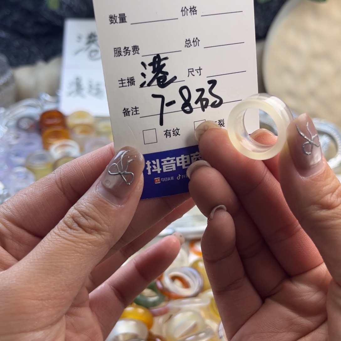 玛瑙/玉髓未镶嵌戒圈141