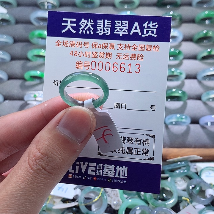 翡翠戒指未镶嵌翡翠