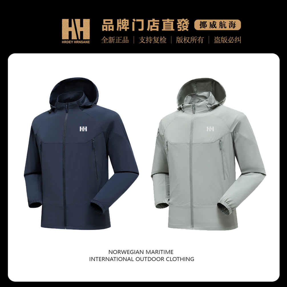 HH挪威航海正品户外航海轻柔冰感防晒透气皮肤衣HH55888