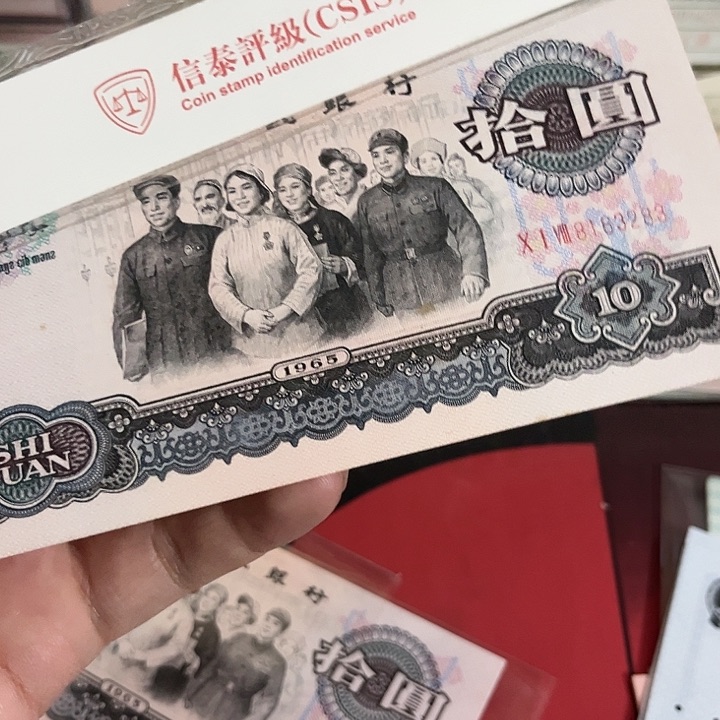 大团结花开一张9新无47。。。。。。。