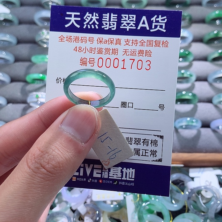 翡翠戒指未镶嵌翡翠