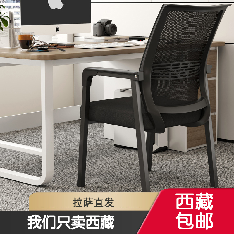 西藏包邮体工学办公椅职员椅办公室电脑椅麻将椅办公座椅靠背椅