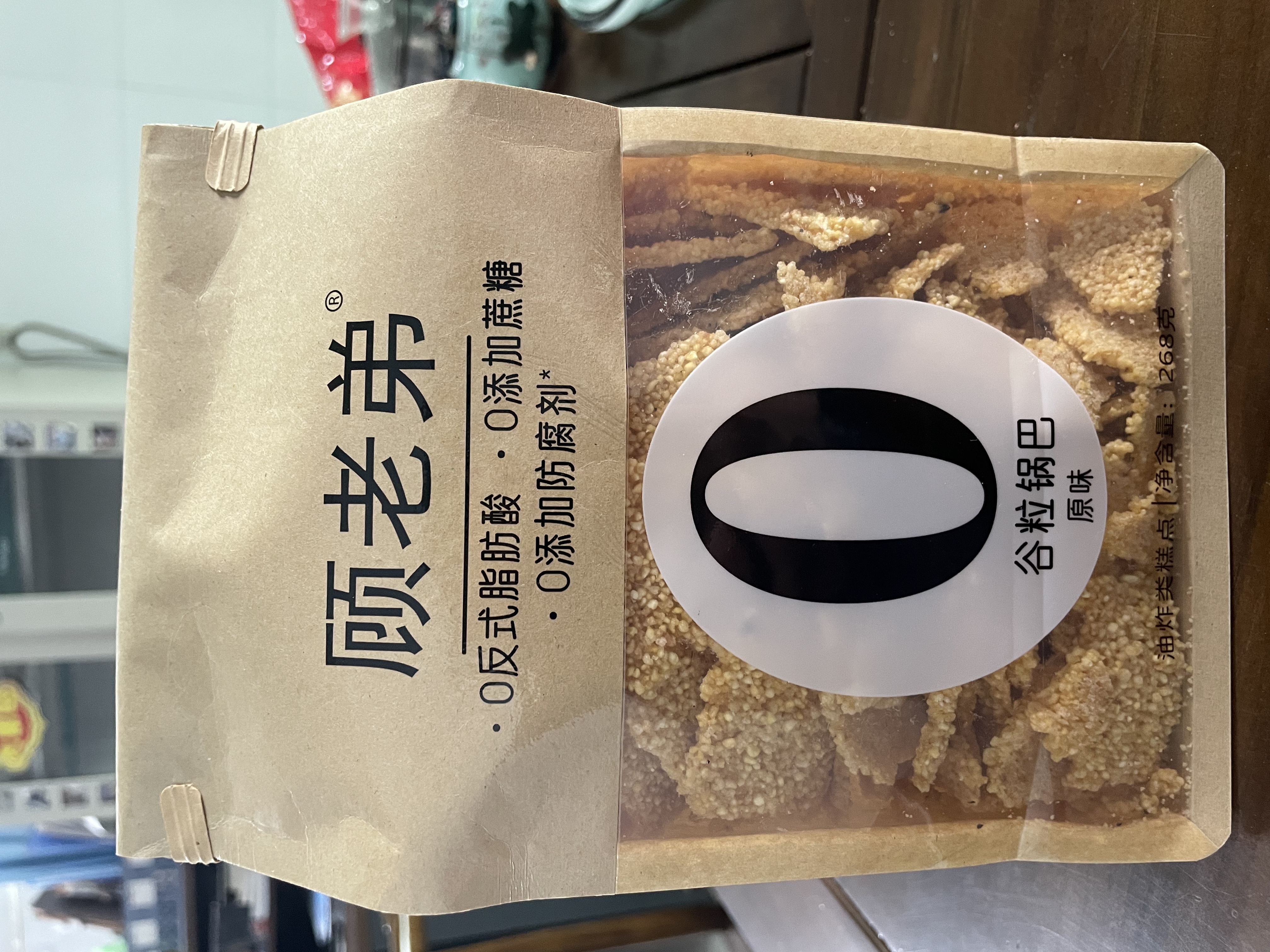 【原味】顾老弟谷粒锅巴268g袋装油炸酥脆锅巴休闲零食