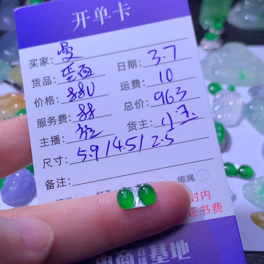 翡翠颈饰未镶嵌曼****.蛋