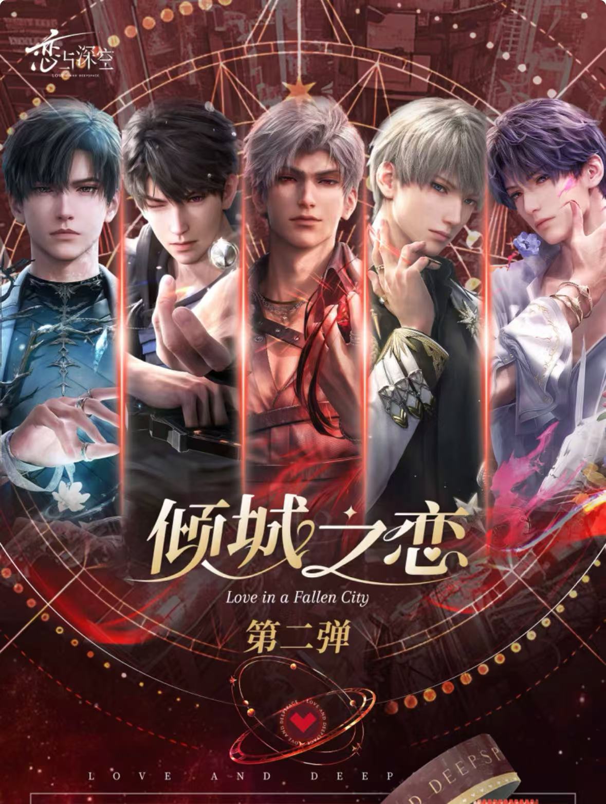 熙熙【新人浮浮】恋与深空 深空文创 同人二创 代拆