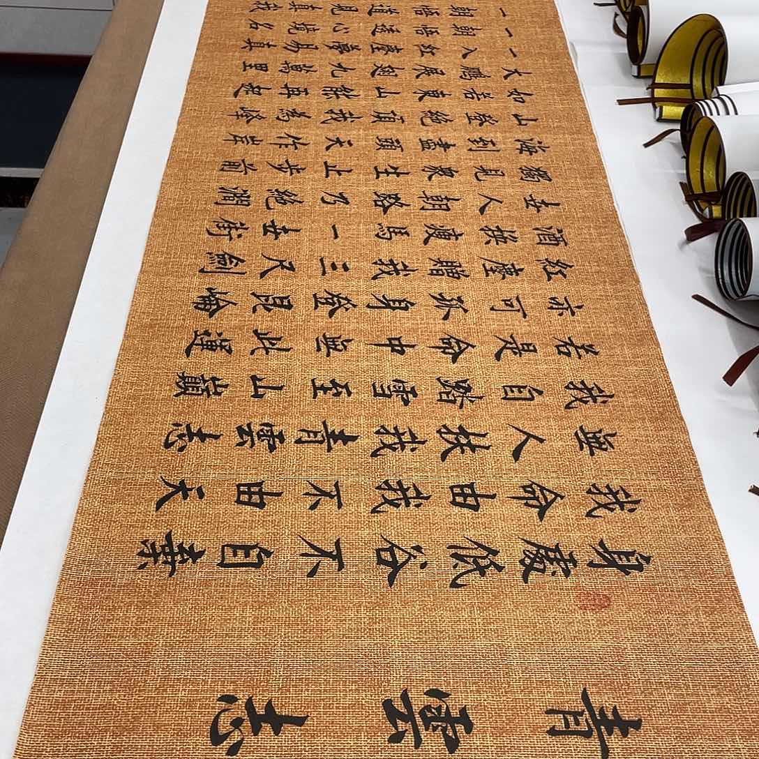 书法青云志李淦……