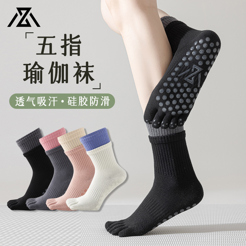 吸汗瑜伽袜子秋冬季专业防滑袜普拉提五指袜中筒瑜珈运动袜健身袜