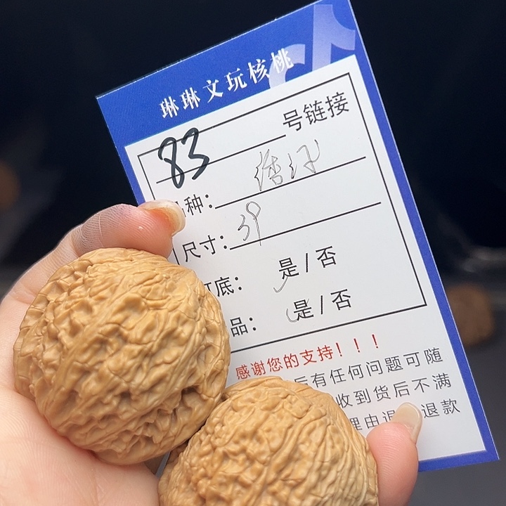 文玩核桃吊坠核桃树83