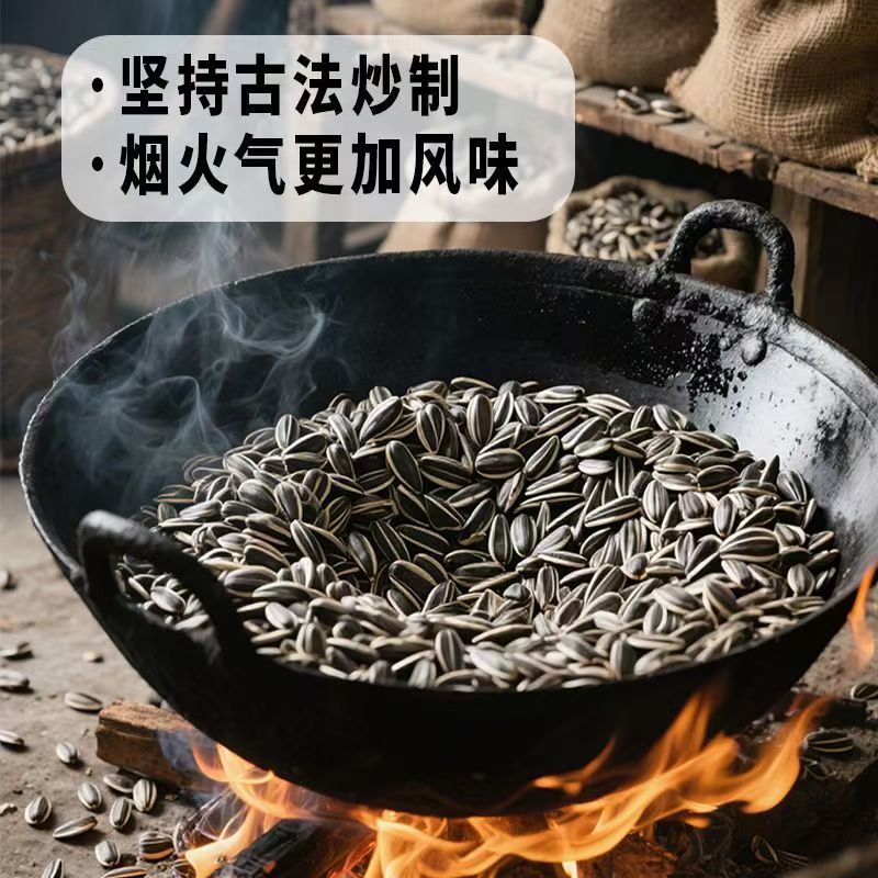 【2斤装原味瓜子】古法现炒带壳新鲜葵花子内蒙年货休闲零食炒货