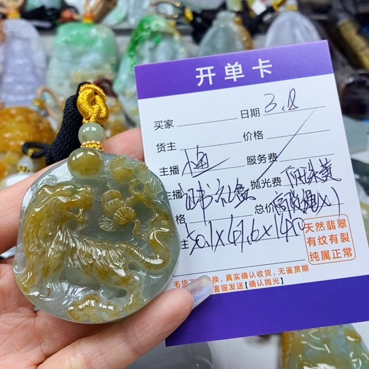 翡翠颈饰未镶嵌1**0翡翠挂件