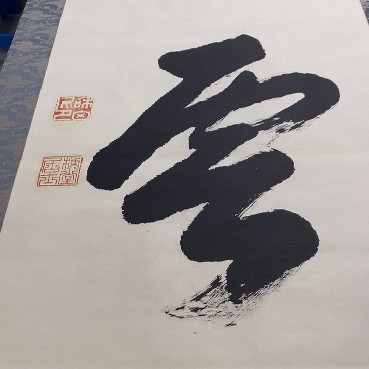 如***主字画字画画画画画画画