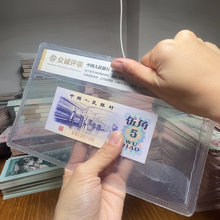 粤***哥退市人民币一张如图