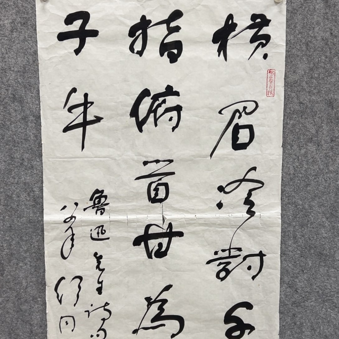 书法书法精品一副