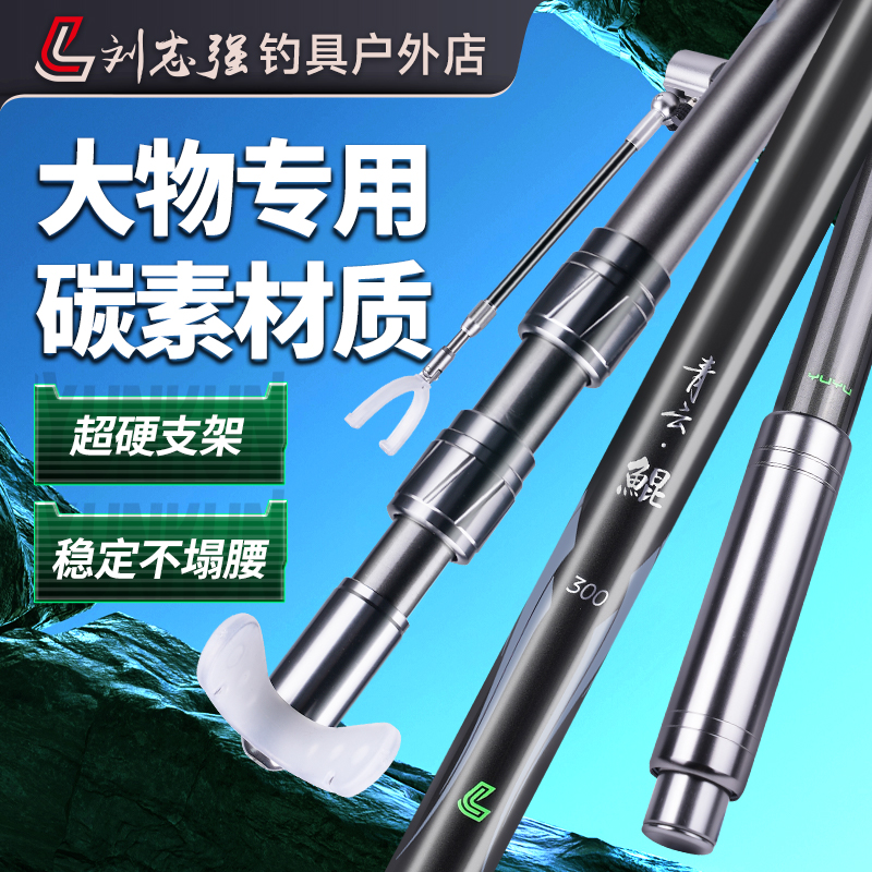刘志强青云鲲支架杆抄网杆鱼竿鱼护大物巨物高强度碳素钓鱼用具