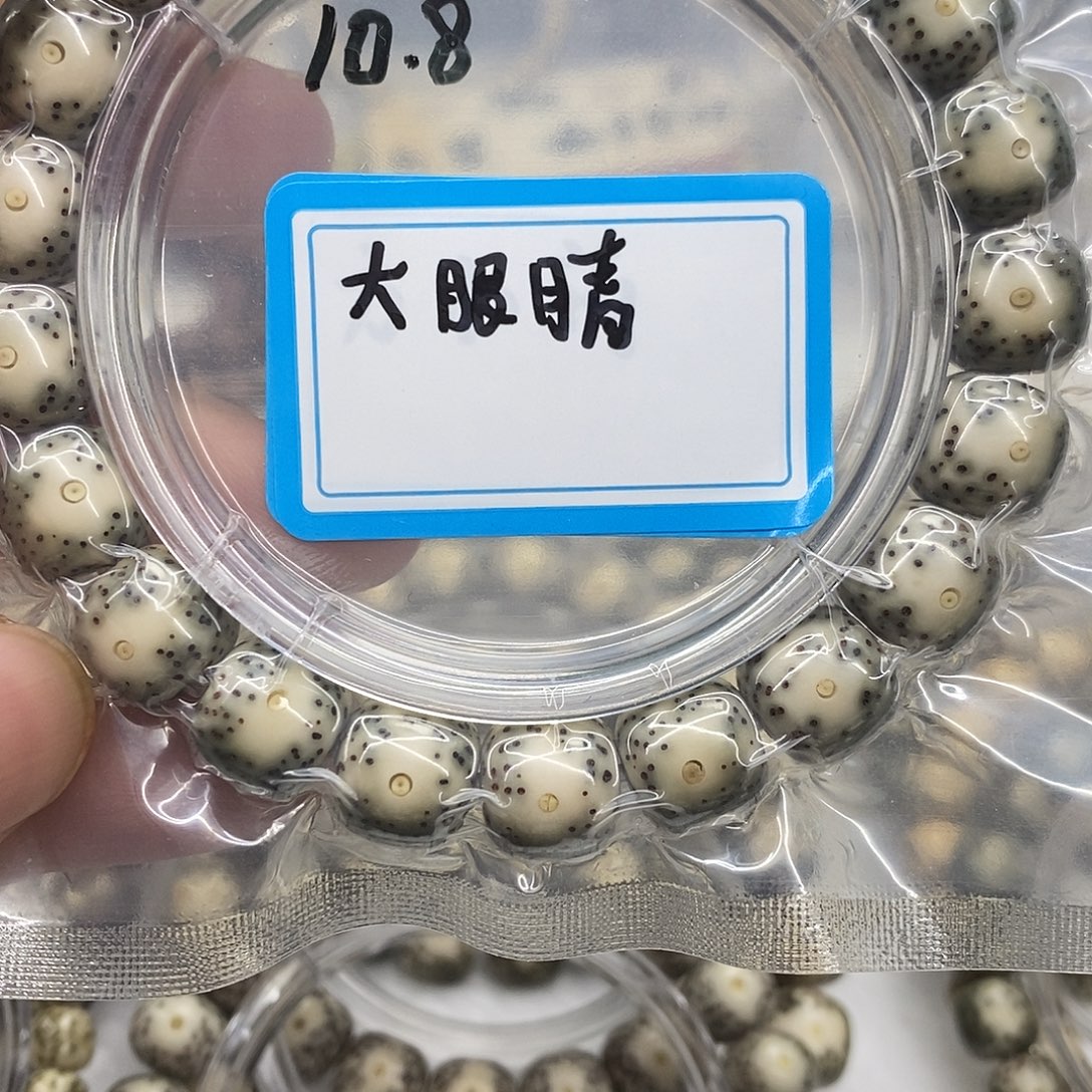 吊坠星月菩提绿包白大眼睛10.8