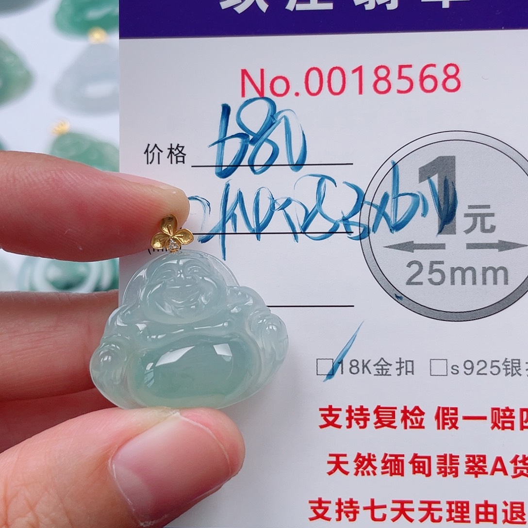 翡翠未镶嵌吊坠(不含链)