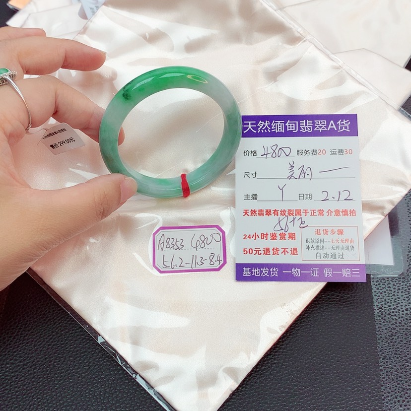【闪购商品】翡翠手镯未镶嵌美****5