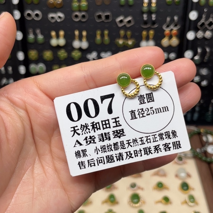 和田玉银S925镶嵌耳饰