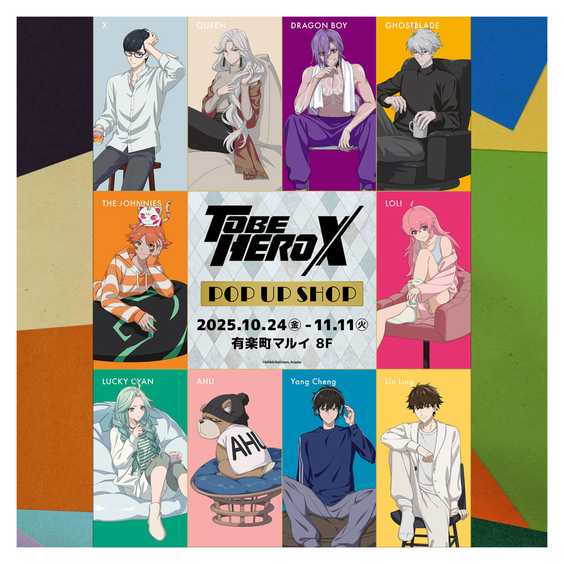 凸变英雄×To be hero有乐町合集 默认代拆不退换 未成年禁止下单