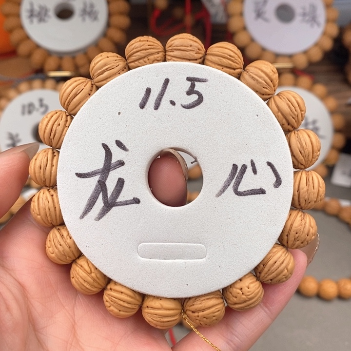 桃核手串龙心11.5s……