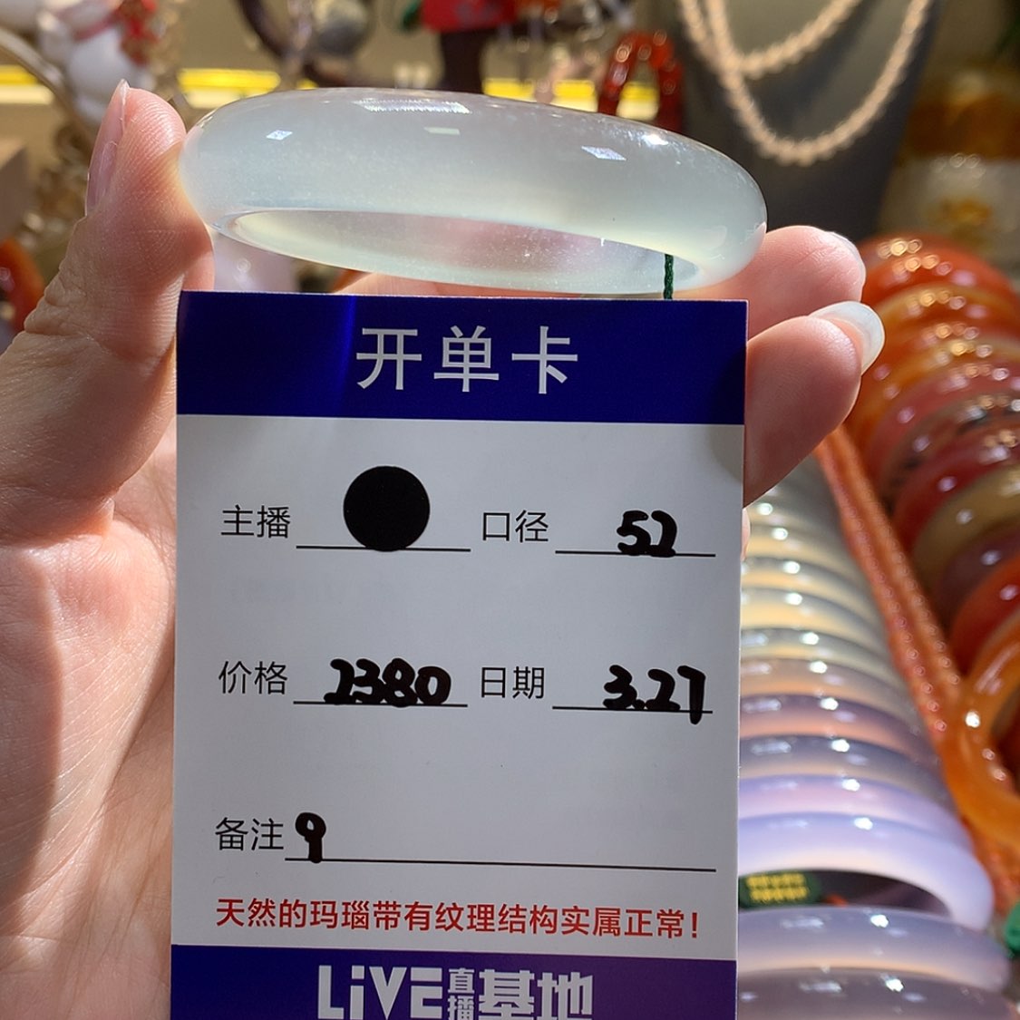 【闪购商品】玛瑙/玉髓手镯未镶嵌团****）
