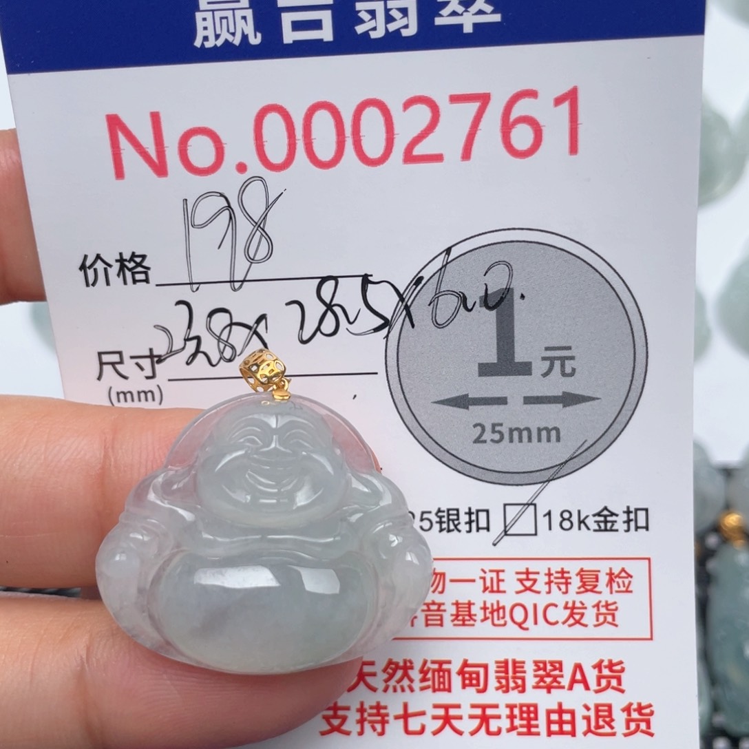 翡翠吊坠(不含链)18K金镶嵌