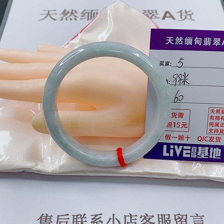 未镶嵌手镯翡翠天然5
