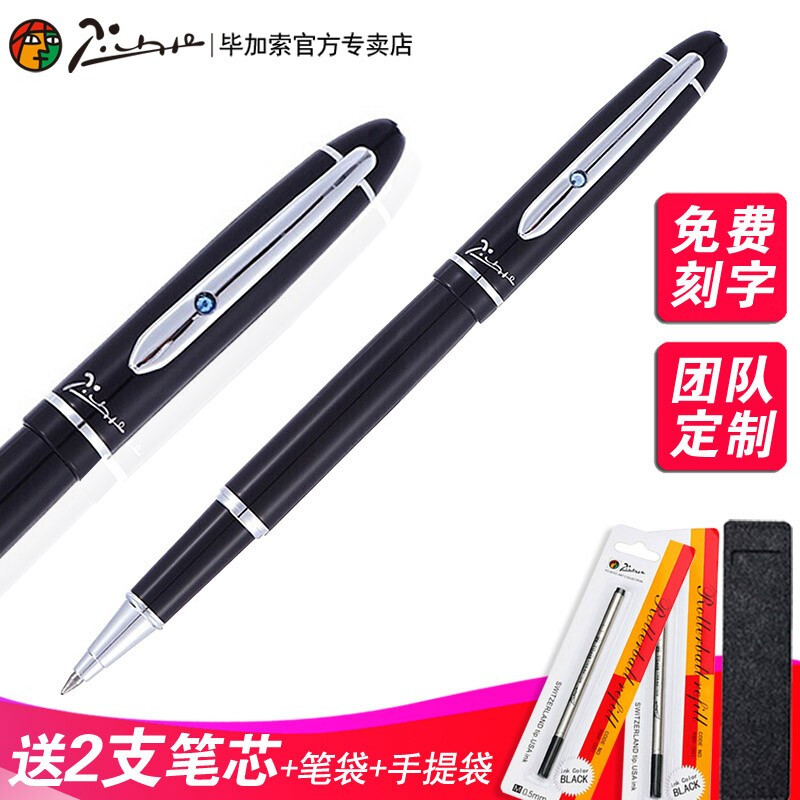 【免费刻字】毕加索（pimio）签字笔608宝珠笔钢笔金属水笔定制签名笔