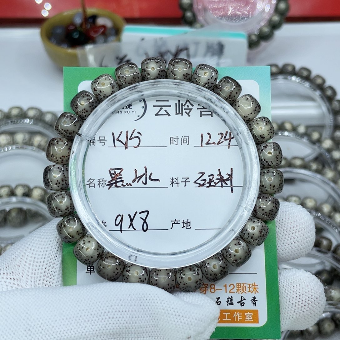 吊坠星月菩提15黑冰