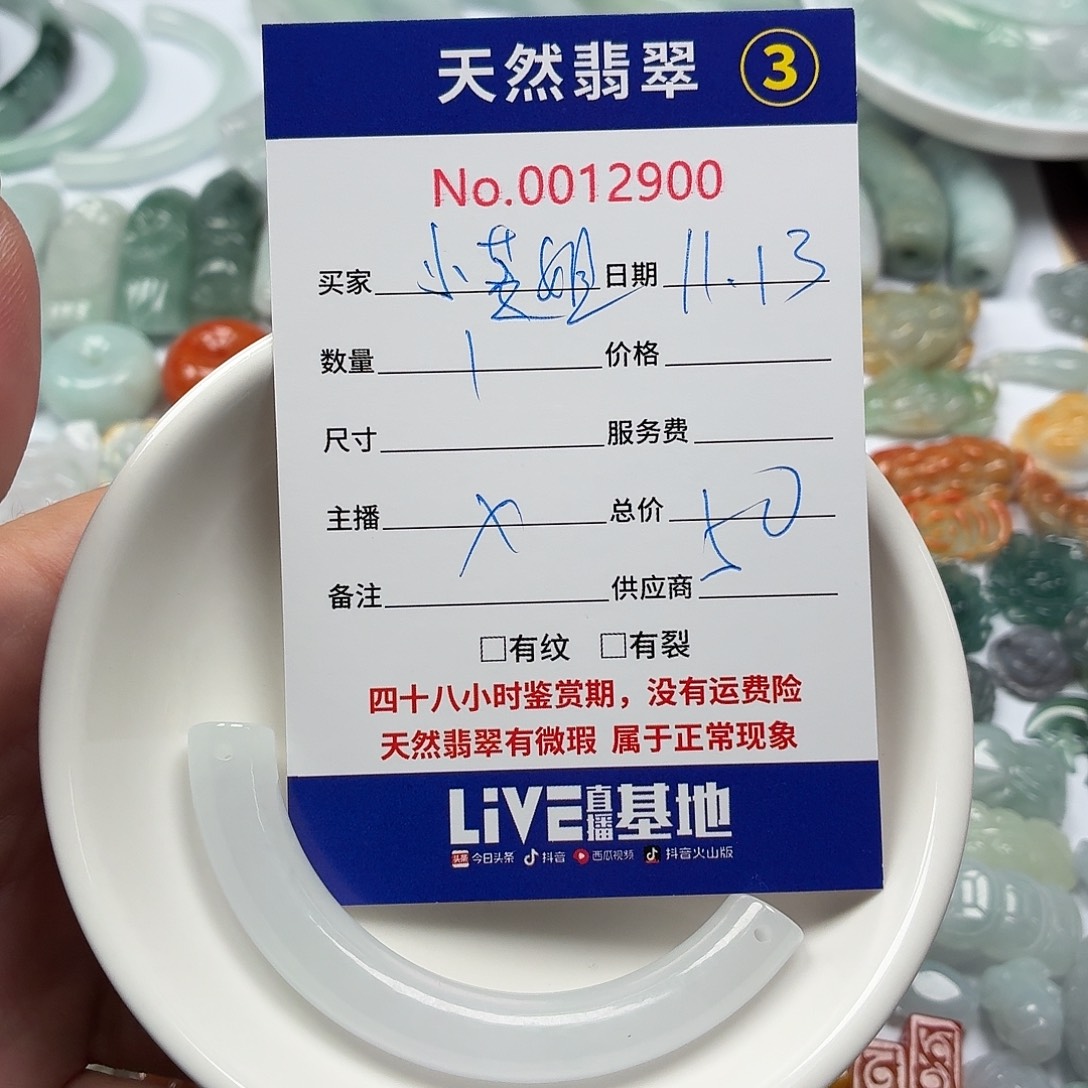 小***姐翡翠散珠22222222222