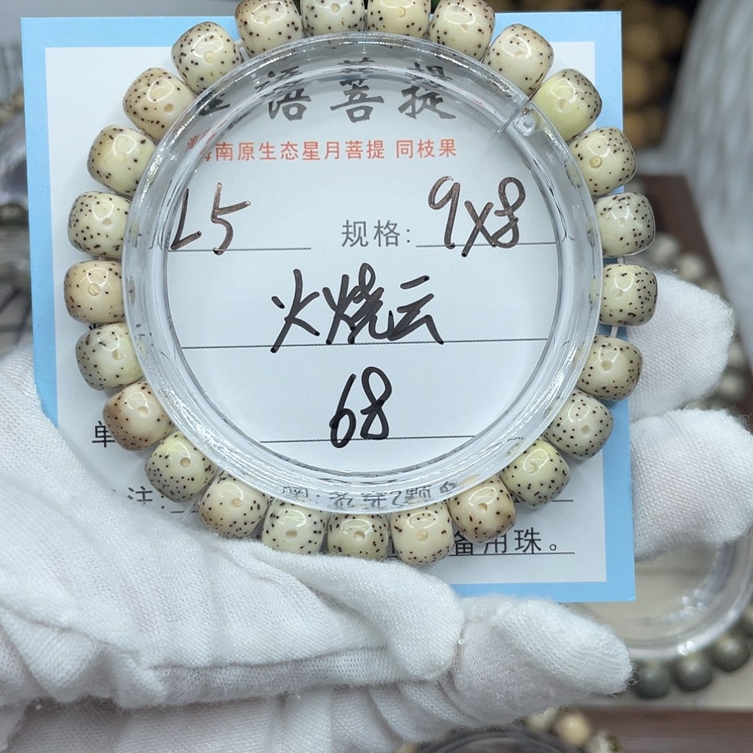 手串星月菩提星点