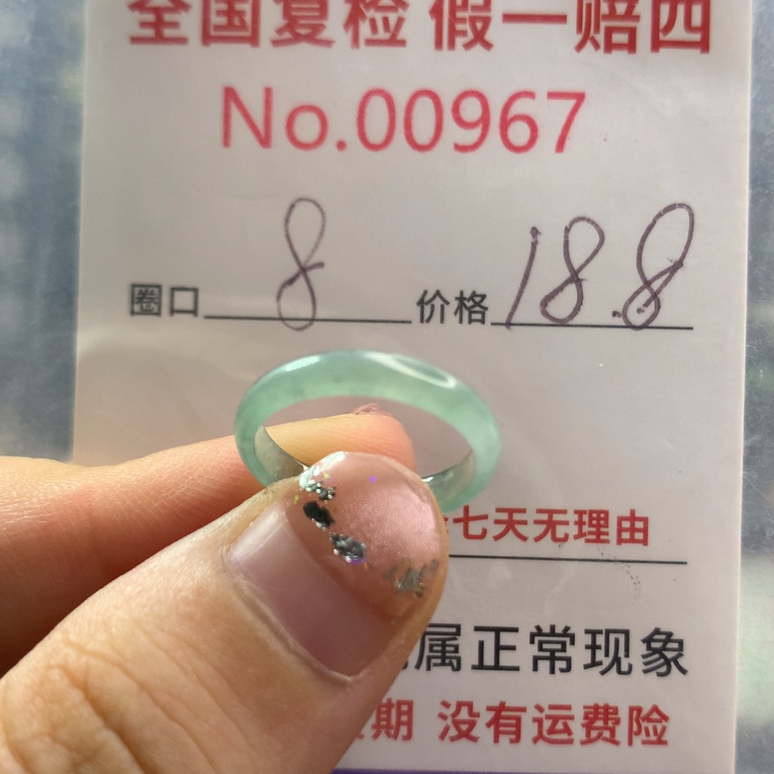 未镶嵌戒指翡翠天然翡翠