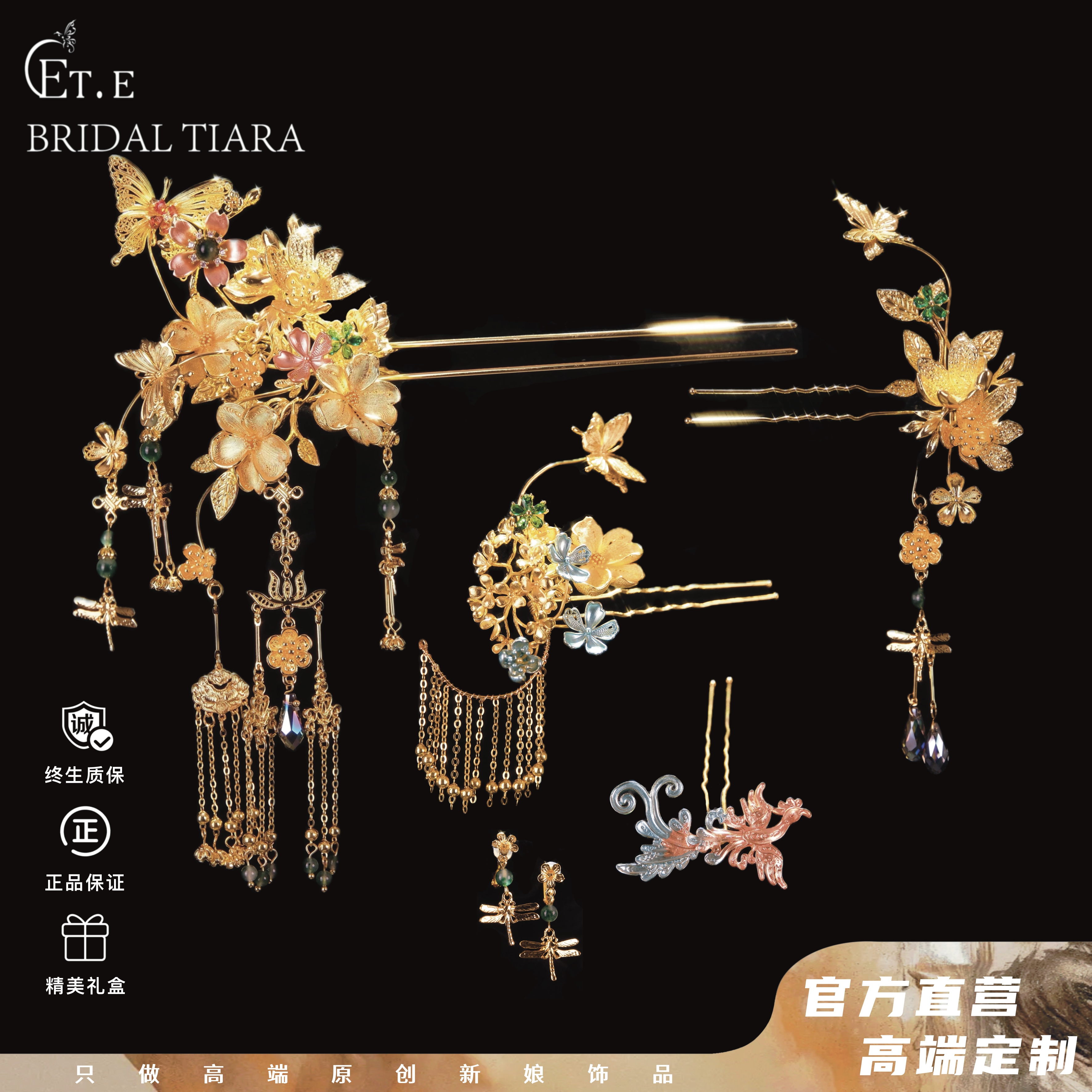 ETE新娘饰品金色流苏发簪发钗秀禾服龙凤褂配饰高级百搭减龄12989