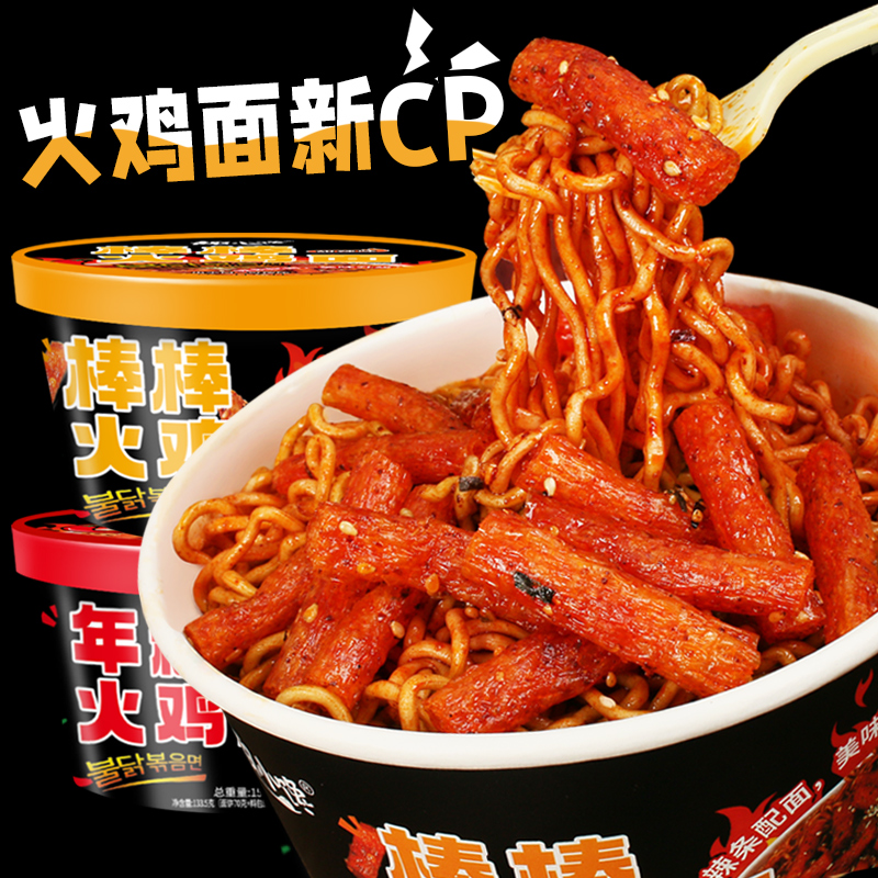 拉萨发货西藏包邮新款棒棒火鸡面桶装方便速食宿舍冲泡即食